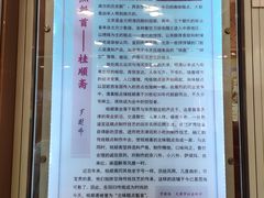 -芦庄子桂顺斋(和平路总店)