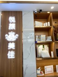 -悦颜美佳·美容·美甲美睫