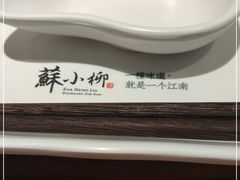 -苏小柳手工点心(人民广场分院)