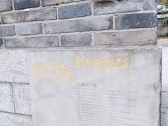-临安城遗址(太庙遗址)