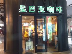 -星巴克(北京南站第二店)