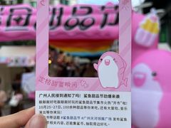 -天河领展广场