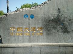 -运河游船(武林门码头)