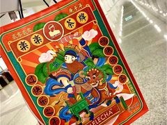 -LELECHA乐乐茶(新街口大洋店)