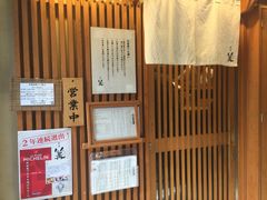 -篝拉面(银座店)