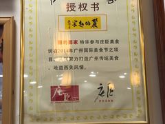 -丽的面家(多宝路店)