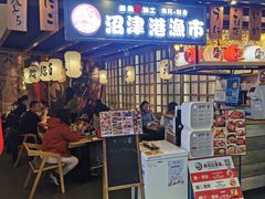 门面-沼津港渔市(宏伊国际广场店)