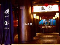 -余欢领鲜火锅(新街口店)
