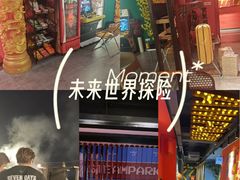-沸奇公园·情景团建·年会露营烧烤轰趴生日(科技园店)