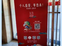 -湘中缘·湖南菜(娄底驻京办店)