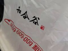 -和合谷(北京市王府井百货大楼店)
