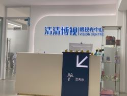 -清清博视儿童眼视光中心(角门西店)