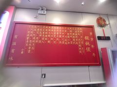 -馄饨侯(前门店)