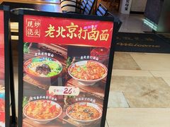 -京炭铜锅涮肉·羊蝎子·羊肉炉(保利·时光里店)