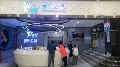 点击看大图 -反弹蹦床公园(南坪万达店)