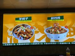 -清真·馬坡二旦烧烤(人生一串拍摄店)