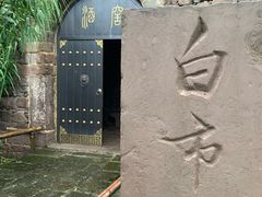 -驿舍·民國老营房院子私房菜(科学会堂店)