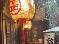 -三只耳火锅(宽窄巷子店)