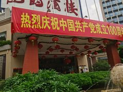 门面-龙的酒楼·手工早茶·顺德菜(近良路店)