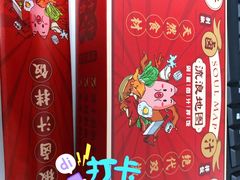 -流浪地图剁椒卤汁拌饭(未来城购物广场店)