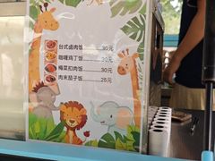 -秦皇岛野生动物园