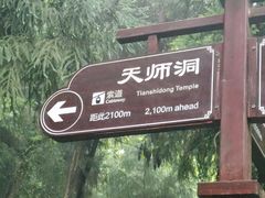 -青城山