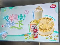 -DQ·蛋糕·冰淇淋(合生汇店)