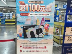 -麦德龙(浦东店)