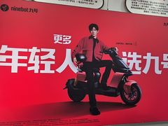 -九号电动车(安定门内大街店)