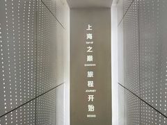 -上海之巅观光厅