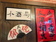 -聚点串吧·北京烧烤(朝北店)