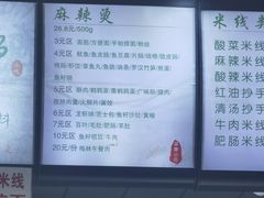 -林静小吃(复兴路店)