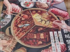 -湊湊火锅·茶憩(东城万达店)