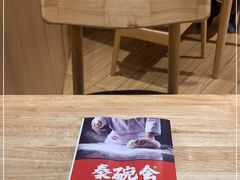 -秦䩊会·陕西biangbiang面(畹町路店)