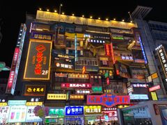 -黄兴南路步行商业街