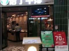 门面-诺丁牛排披萨自助餐厅(汕头苏宁店)