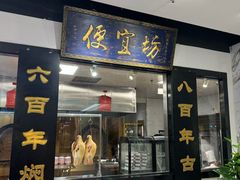 -便宜坊烤鸭店(亦庄京东店)
