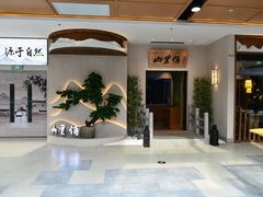 -山里俏·地标皖南菜·屯溪臭鳜鱼(北城万达店)