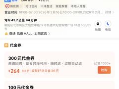 -海底捞火锅(太阳宫凯德mall店)