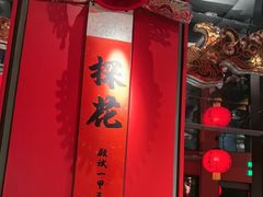 -小厨娘金榜题名(夫子庙秦淮河店)