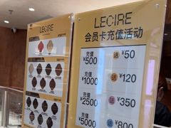 -Lecire乐希瑞巧克力(丽泽天街店)