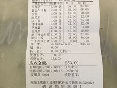 账单-梦山水日本烧肉(五四广场店)