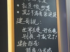 -建哥老菜馆(瑞达公寓一店)