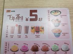 菜单-吉野家(凯旋购物广场店)