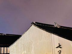 -山塘街