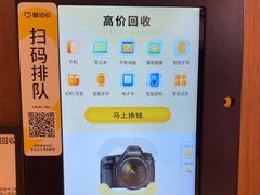 -爱回收(889广场店)