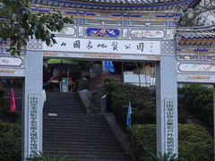 -寂照庵
