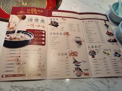 -捞神煲汤火锅(湖滨商业街店)