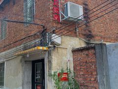 -上南瓦煲鸡·清远鸡·老字号(总店)