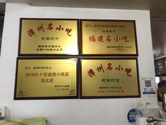 -建国蚵煎蚵面
